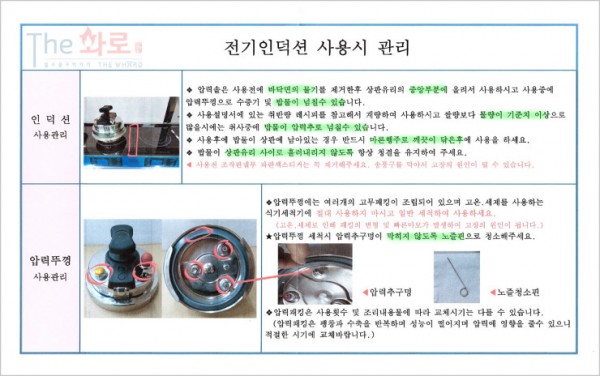 세이쿡전돌매뉴얼-10.jpg