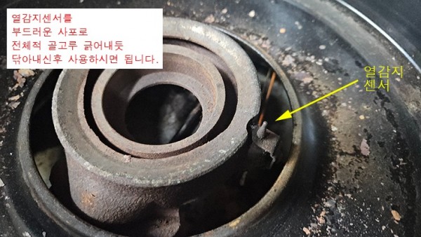 BH조개구이감지봉청소.jpg