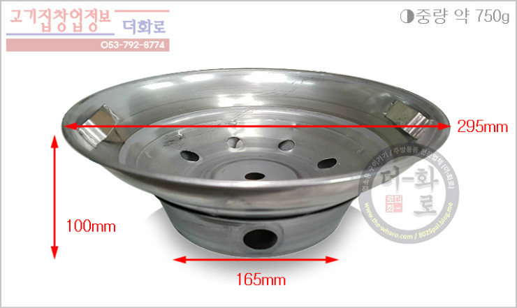 S갈비용숯통