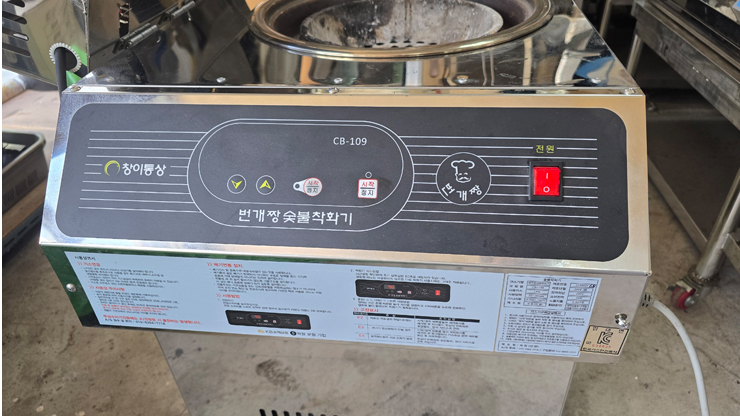[중고]번개짱(350-900)