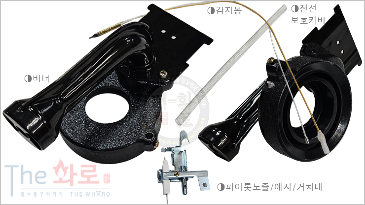 BH조개버너셋트